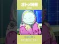 【オトメ時報🐬】ちょっと調子戻ってきました｜TVアニメ『グノーシア』毎週土曜24:00～放送中 #グノーシア #アニメ  #anime
