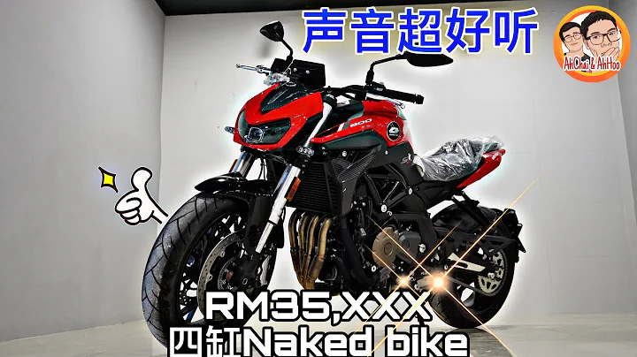 【四缸 RM35,888】Review QJMotor SRK600! 仔细介绍！声音超级好听！ - 天天要闻