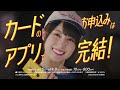 七十七銀行　賀喜遥香　スマホ申込み　フォトグラファー篇　15秒Ver.