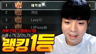 서든어택 랭크전 랭킹 1위 달성했습니다!