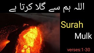 Surah Al-Mulk Urdu Translation Only |                Surah Al-Mulk Urdu Tarjama K Sath | screenshot 2