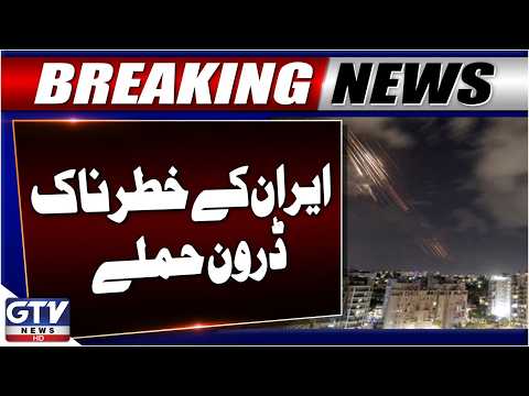 Iran Launches Drone Attack On Al Azraq Air Base in Jordan | Breaking News