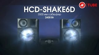 Музыкальный центр с жестким диском Sony Shake-6D Музыкальный центр с жестким диском Sony Shake-6D