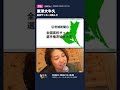 東洋大牛久がベスト8!全国高校サッカー茨城県大会|うしにゅー&times;夕暮れモーモー #2233 #Shorts #牛久