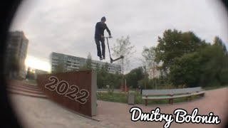 Dmitry Bolonin 2022 невышедшее