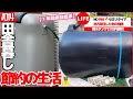 【１年間検証結果】雨水タンクで年間3万円の水道代節約に成功！【No