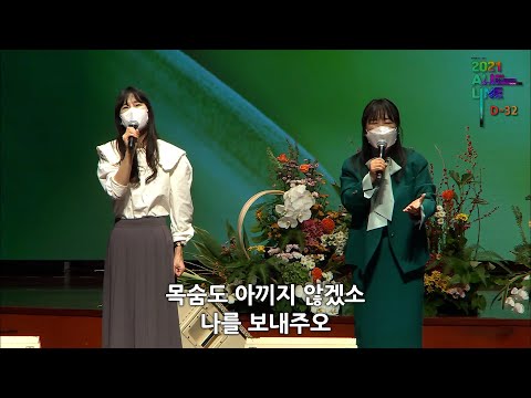 [주안의 찬양] 사명