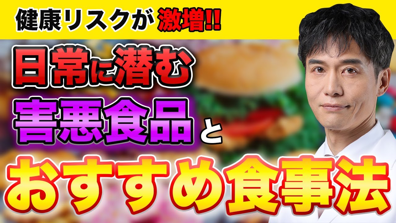【まとめ】普段なにを食べていますか?身体に悪いものを避けて健康的な食事をしましょう