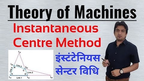 instantaneous center method for velocity analysis, instantaneous center method in hindi