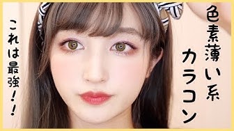 色素薄い系 Youtube