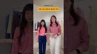 깅엄 셔츠 레드랑 체리 차이가 뭐예요?