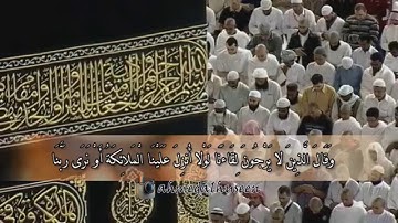 ماهر المعيقلي _ سورة الفرقان من الآية 21 حتى الآية 34