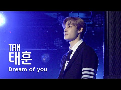 [HARU CAM 4K] TAN 태훈 직캠 Dream of you (TAN Taehoon FanCam) 