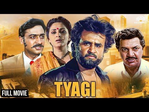 रजनीकांत की ज़बरदस्त एक्शन मूवी | Tyagi Full Movie | Hindi Action Movie | त्यागी (1992) | Jaya Prada