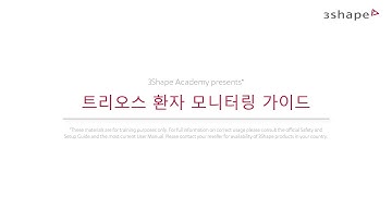 (Korean) Getting Started with TRIOS Patient Monitoring