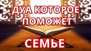 картинка: ДУА! ЧТОБЫ БЫЛО СПОКОЙСТВИЕ И ВЗАИМОПОНИМАНИЕ! В СЕМЬЕ! МЕЖДУ МУЖЕМ И ЖЕНОЙ!