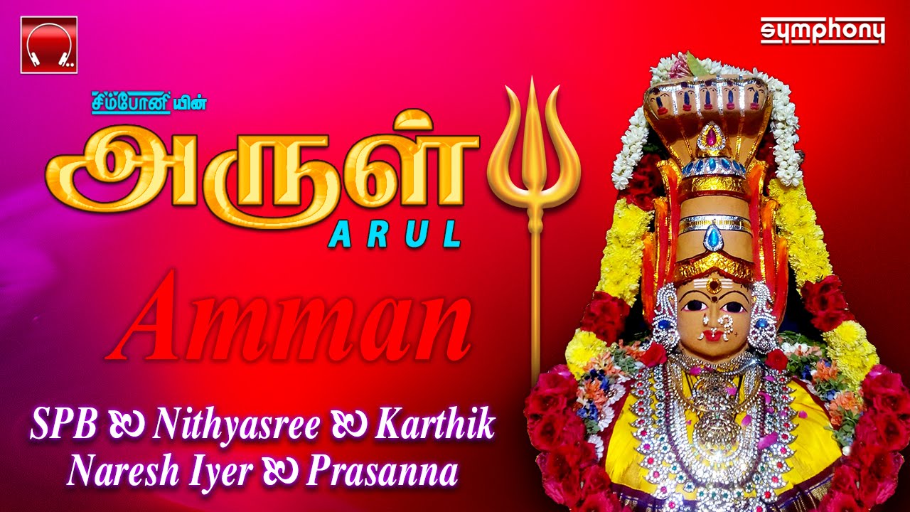 ammanu koopidava song ammanu koopidava song