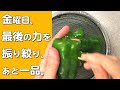 ピーマンを包丁もフライパンも使わずに…旨み染み込む晩ごはんのあと一品に！使う道具は…爪楊枝だけ(笑)【丸ごと】【簡単レシピ】