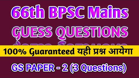 66th BPSC mains GS Paper 2 | Guess Questions | Selected Questions | Suggested Que @Shahi Pathshala