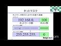 ネットワーク超入門 TCP/IP編（TCP/IP基礎　完全理解）