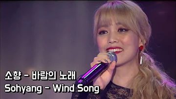 소향 - 바람의 노래 (Sohyang - Wind Song) 개막특집 슈퍼콘서트 (Super Concert DMCF 2018)