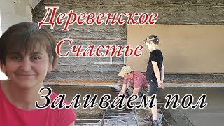 Заливаем теплый пол// Сажаем картошку по-новому