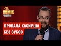 Как купить квартиру до 30-ти? – Артур Петров – Комик на миллион | ЮМОР ICTV