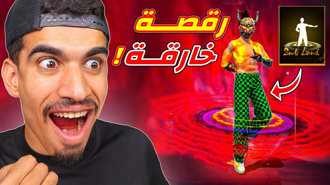 هذه الرقصة ضروري تشتريها !!