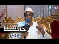 شاهد رسالة حميدتي للقوات النظامية بخصوص حملة جمع السلاح حال البلد سودانية 24 شاهد رسالة حميدتي للقوات النظامية بخصوص حملة جمع السلاح حال البلد سودانية 24