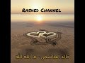 خالد الهاشمي ها الله خالد الهاشمي ها الله