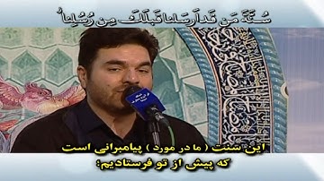الإسراء 77~87 والكوثر # القارئ حميد رضا أحمدي وفا