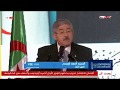 كلمة الوزير الأول أحمد أويحيى أمام الجامعة الصيفية لمنتدى رؤساء المؤسسات
