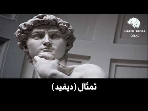    قصة اعظم اعمال الفنان العبقري مايكل انجلو و منحوتة النبي داود العظيمة