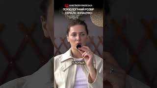 Психологічний розбір Adolescence