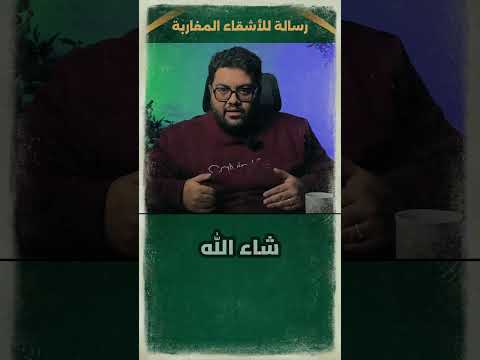 هل تنضم المغرب للاتحاد الاوروبي رسالة لأشقائنا المغاربة عن موضوع المستنقع والضفدع وافريقيا المغرب