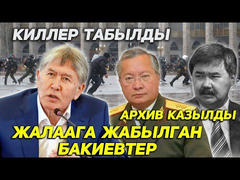 Video: Тажрыйбалар. Жакындарын кантип туура колдоо керек