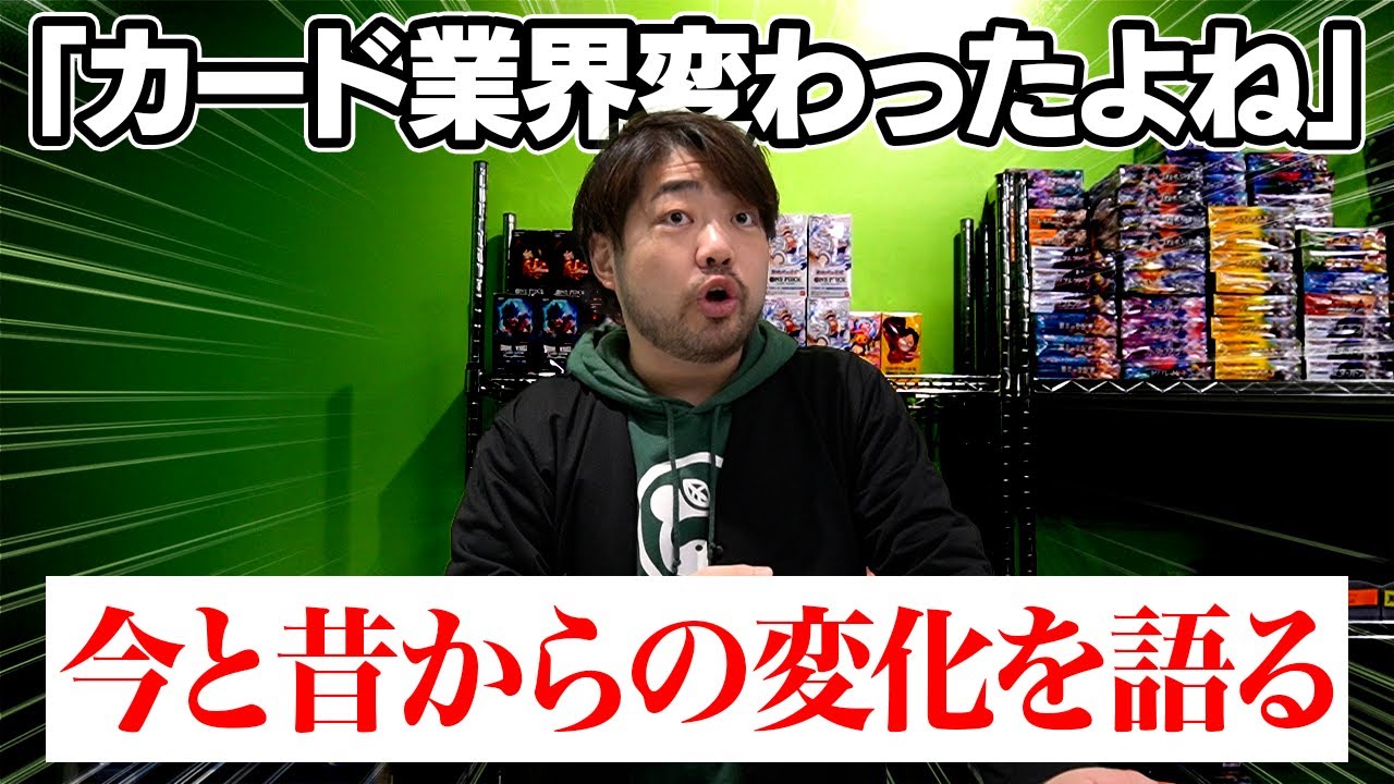 【雑談】古のおじは驚く"現代カード"の界隈について話してみた。