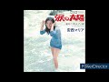 涙の太陽 / 安西マリア (Crying in a Storm / Maria Anzai)