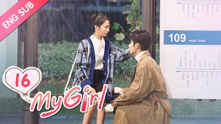 [ENG SUB] My Girl 16 (Zhao Yiqin, Li Jiaqi) Dating a handsome but 