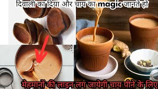 ? से चाय ☕ बनाओ महीने के लाखों कमाओ perfect tea recipe / chay ki recipe/ chai