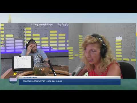 აკვარიუმი-სასაუბრო თემა გახლავთ: ქვიშის საათი