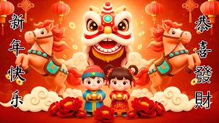 Download Lagu 🏆 Top Chinese New Year Songs 2026 - 新年賀歲金曲大全 | 財神到 發財歌 恭喜發財 Nonstop CNY Hits MP3