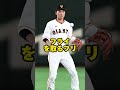 #プロ野球 #ファインプレー #頭脳プレー #坂本勇人 #石原慶幸