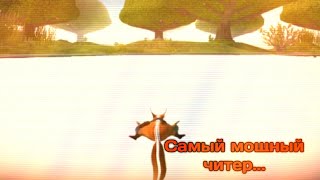 САМЫЙ МОЩНЫЙ ЧИТЕР В СИМУЛЯТОР БЕЛКИ ОНЛАЙН 2/Squirrel simulator online 2🤯.