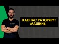 Как нас разоряют машины? Расходы на авто с пробегом. ClinliCar