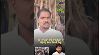కొడంగల్ పేరు చెప్తేనే, ఎందుకు గెలిపించారు రేవంత్ రెడ్డికి...#kodangal #cmrevanthreddy #congress