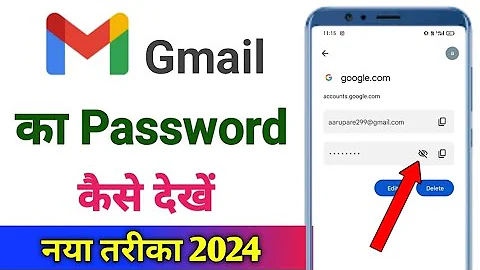 Gmail ka password kaise dekhe | gmail ka password bhul jane par kya kare