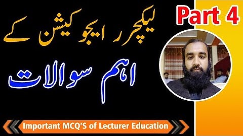 Lecturer Education preparation part 4 | Important mcqs series of Education by Zeshan Umar