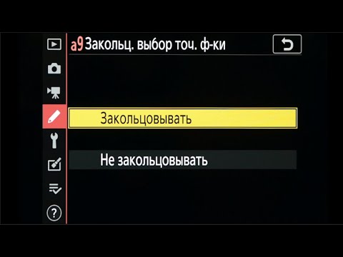 Настройка автофокуса камер