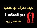 إشارات تكشف المراة ذات الماضى المليء بالرجال إشارات العلاقات السابقة إشارات تكشف المراة ذات الماضى المليء بالرجال إشارات العلاقات السابقة